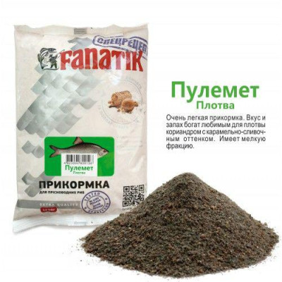 Підгодовування Кулемет плотва1 кг Фанатик Підгодовування Кулемет плотва1 кг Фанатик